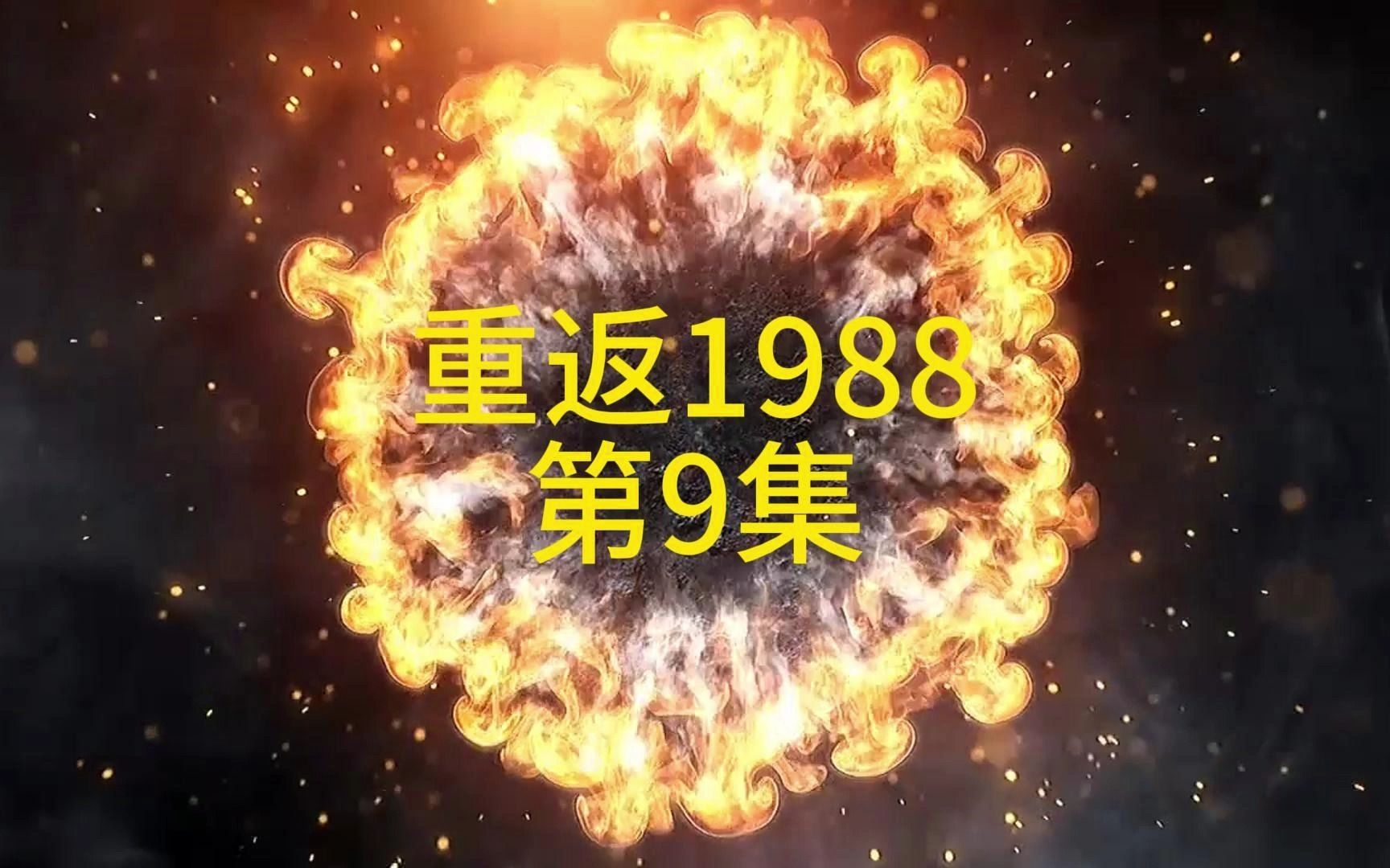 网红黑料网海报