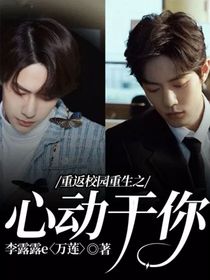 小说里番加色 只是小说这支笔写下的