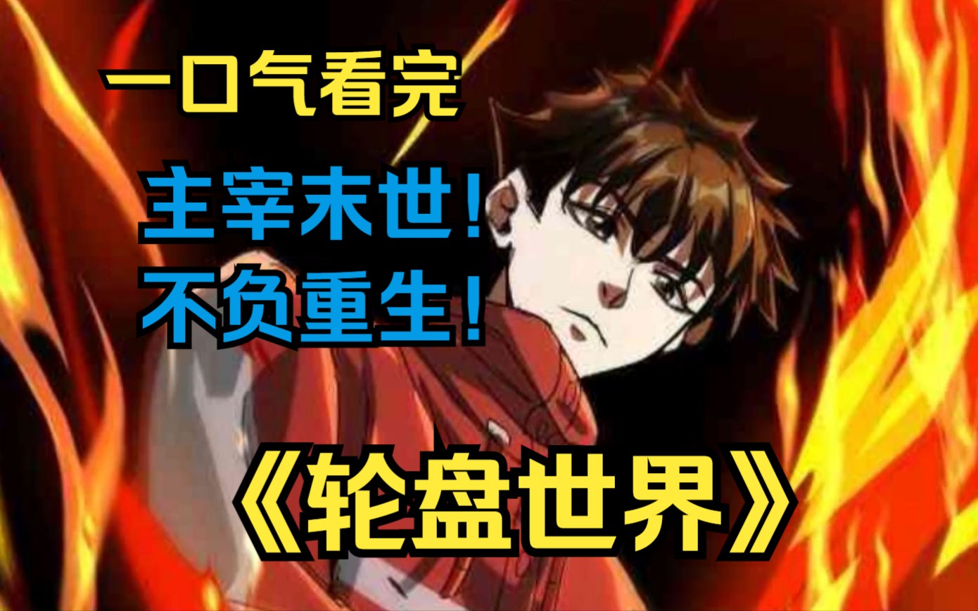 里番全员振海报