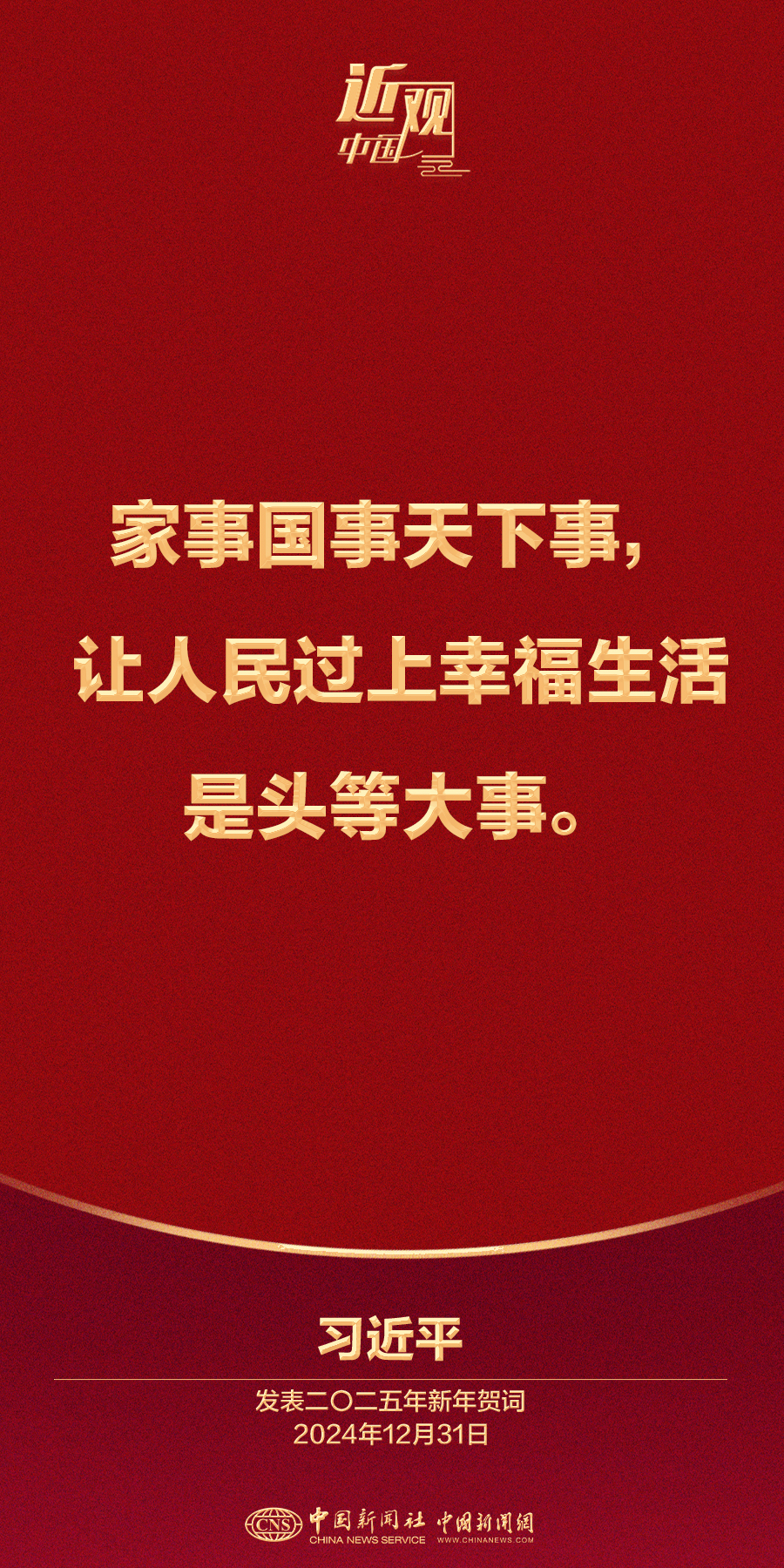 黑料头条51海报